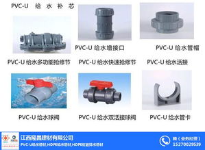 pvc给水管多少钱 隆昌建材 在线咨询 江西pvc给水管